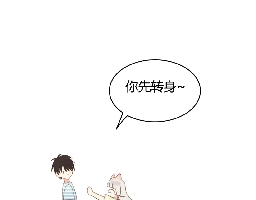 《我的宠物失忆了》完结篇 狐狸的心（3） 第14页