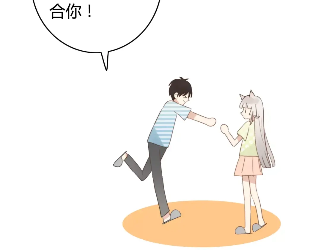 《我的宠物失忆了》完结篇 狐狸的心（3） 第13页