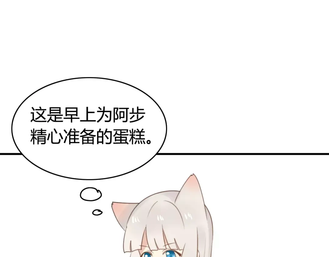 《我的宠物失忆了》完结篇 狐狸的心（3） 第24页