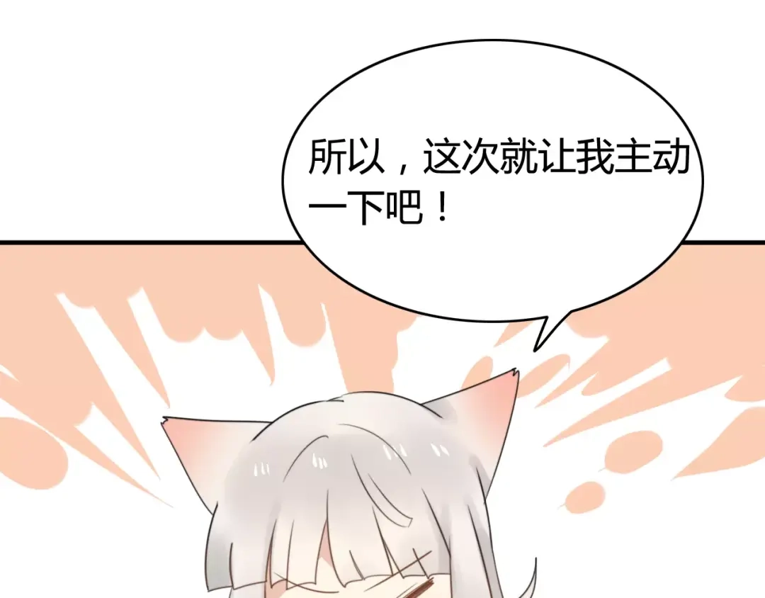 《我的宠物失忆了》完结篇 狐狸的心（3） 第8页
