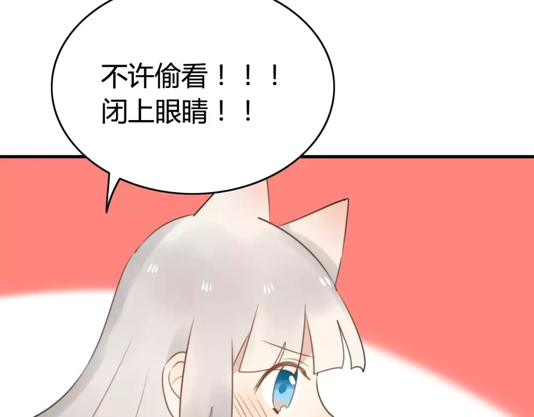 《我的宠物失忆了》完结篇 狐狸的心（3） 第19页
