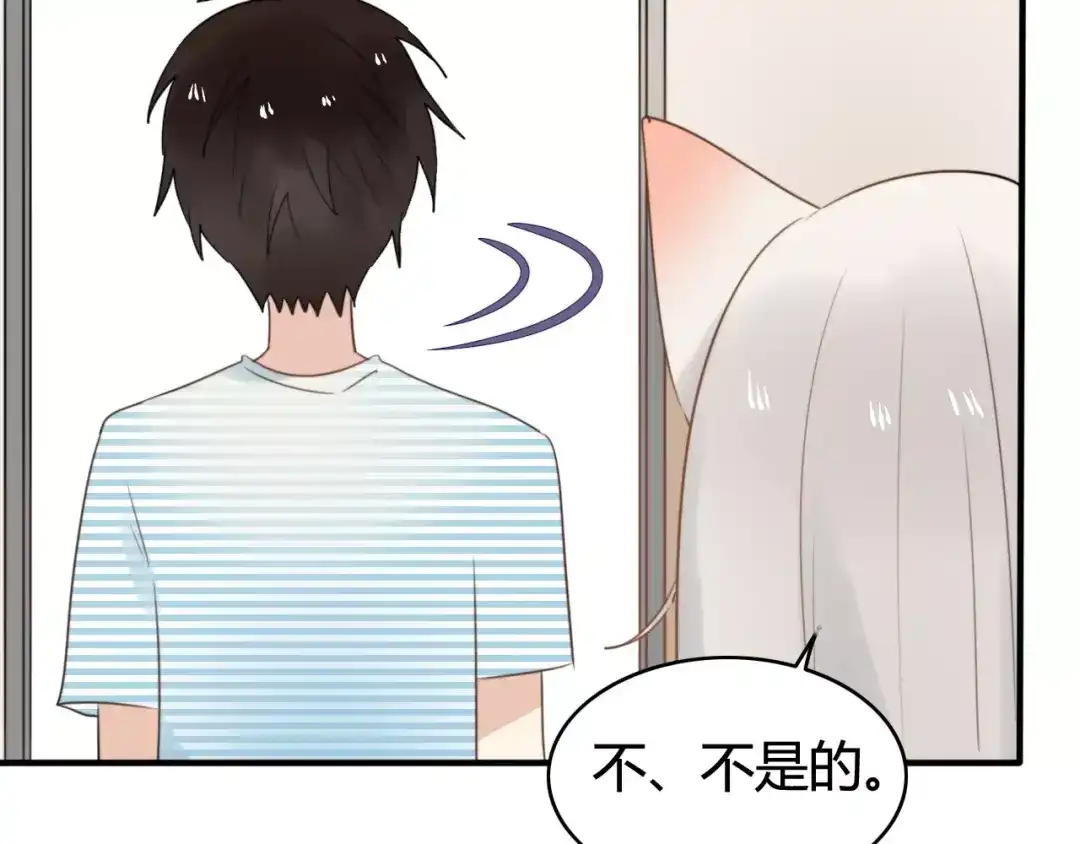 《我的宠物失忆了》完结篇 狐狸的心（3） 第5页