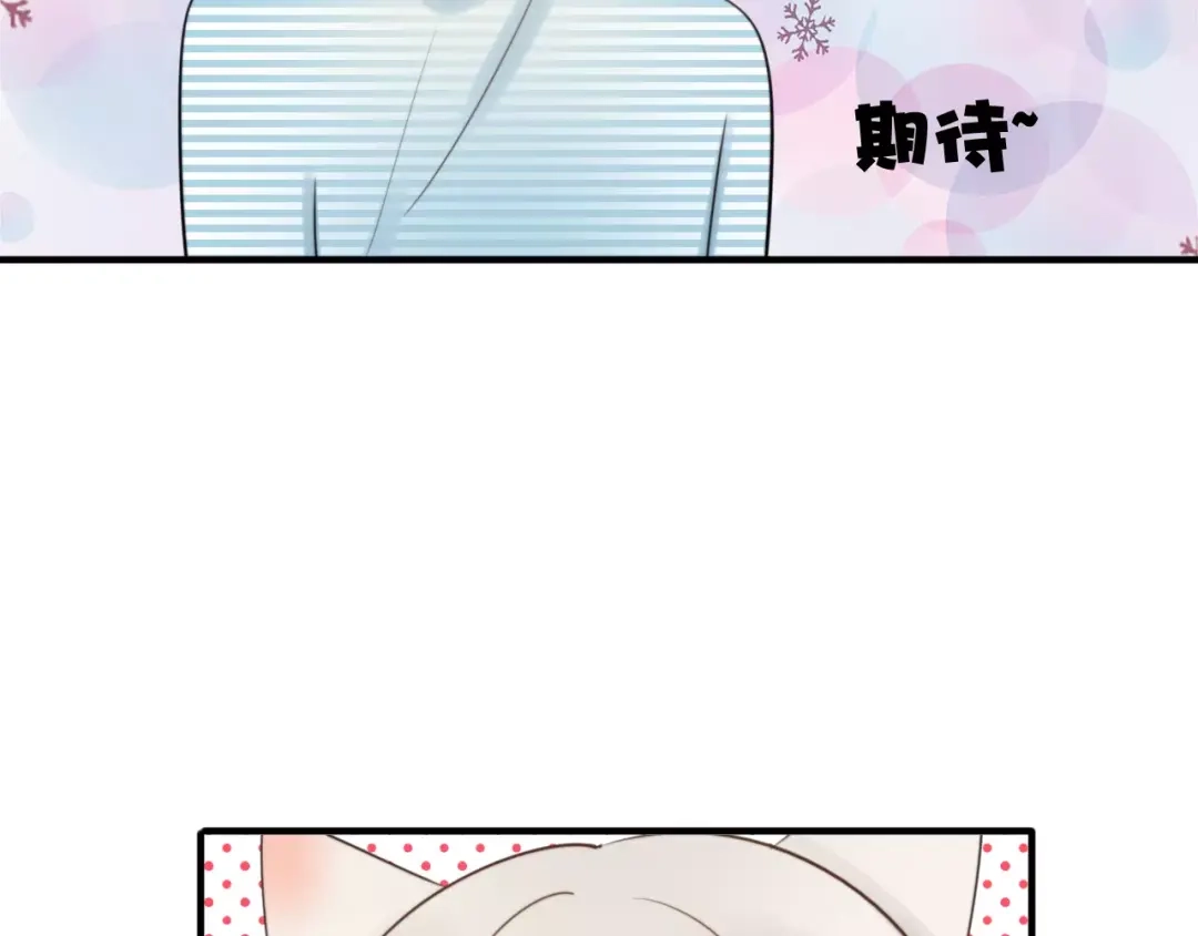 《我的宠物失忆了》完结篇 狐狸的心（3） 第22页