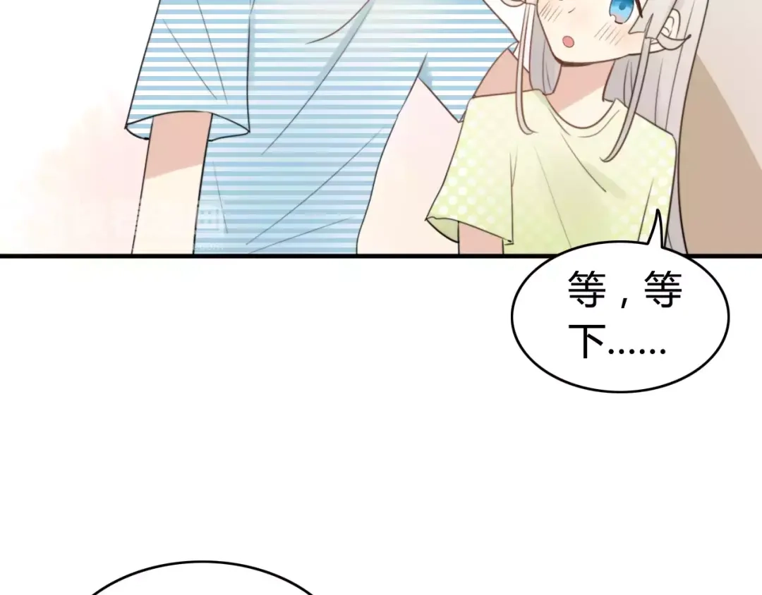 《我的宠物失忆了》完结篇 狐狸的心（3） 第2页