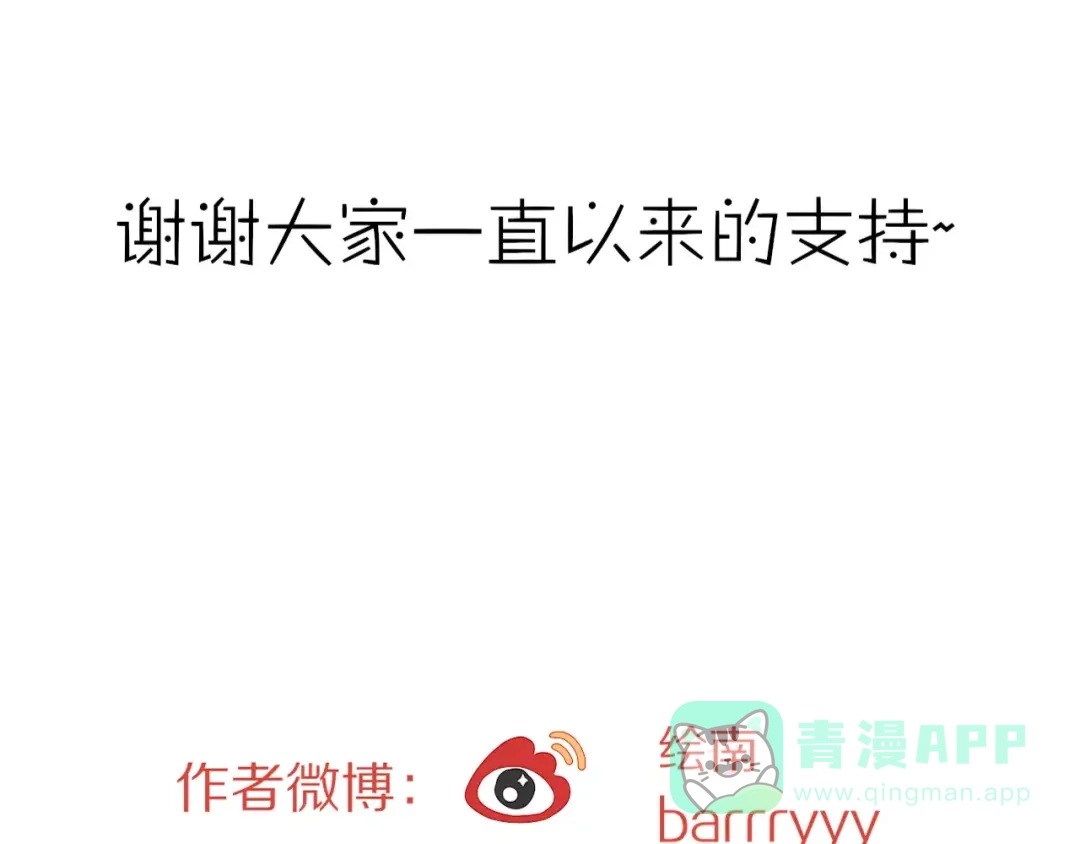 《我的宠物失忆了》完结篇 狐狸的心（3） 第51页