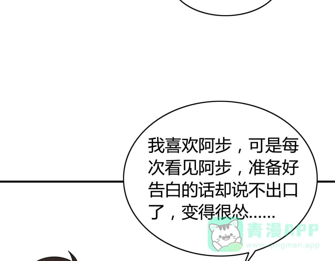 《我的宠物失忆了》完结篇 狐狸的心（3） 第6页