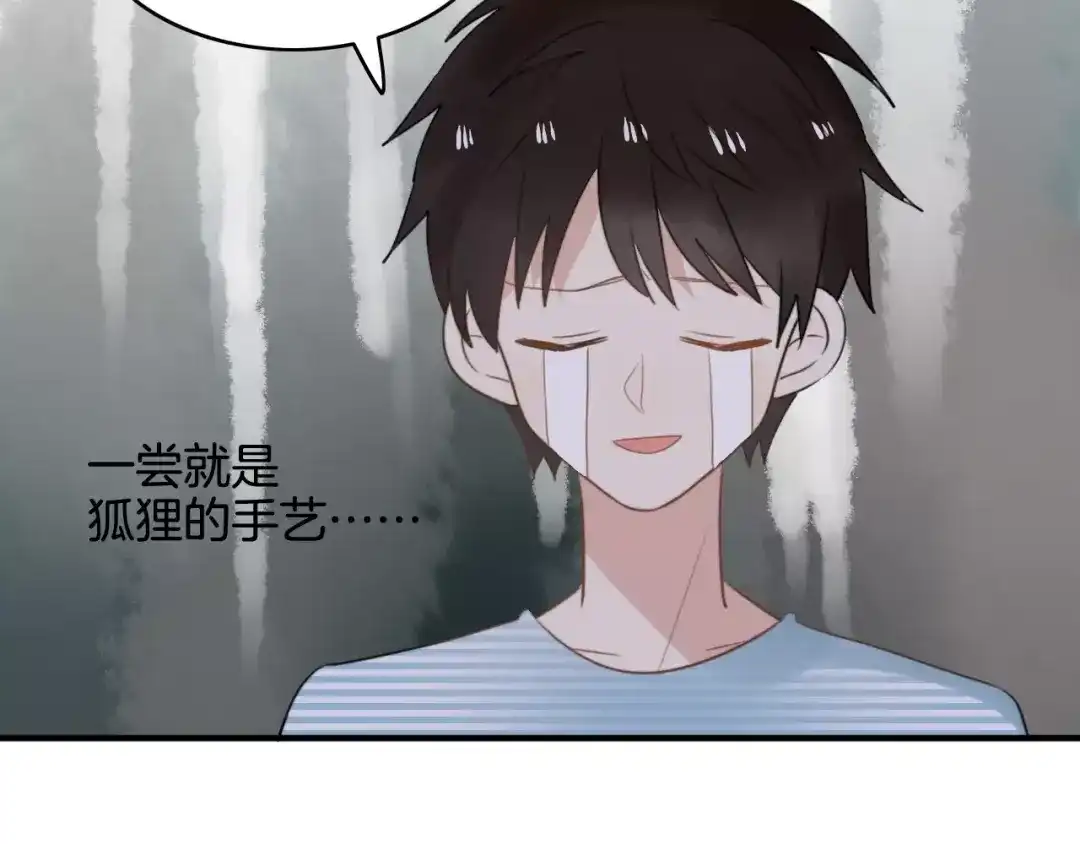 《我的宠物失忆了》完结篇 狐狸的心（3） 第30页