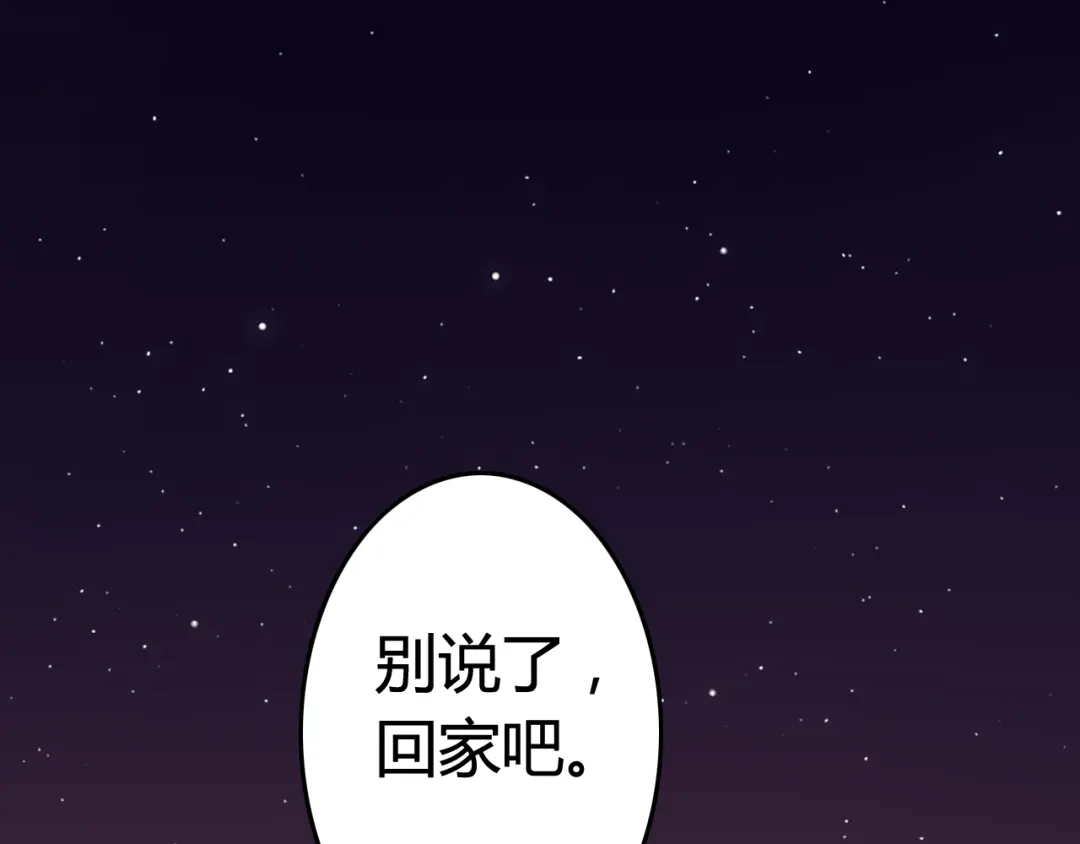 《我的宠物失忆了》第7话 见鬼（三） 第73页