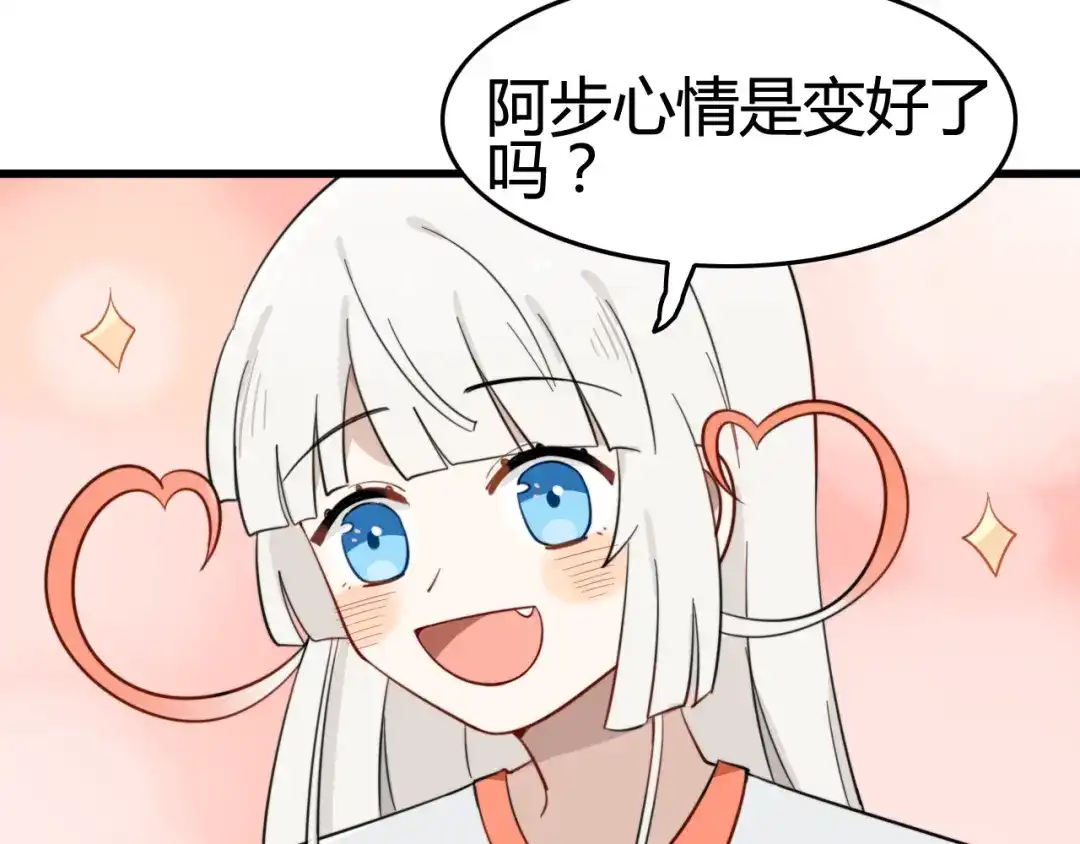 《我的宠物失忆了》第7话 见鬼（三） 第59页