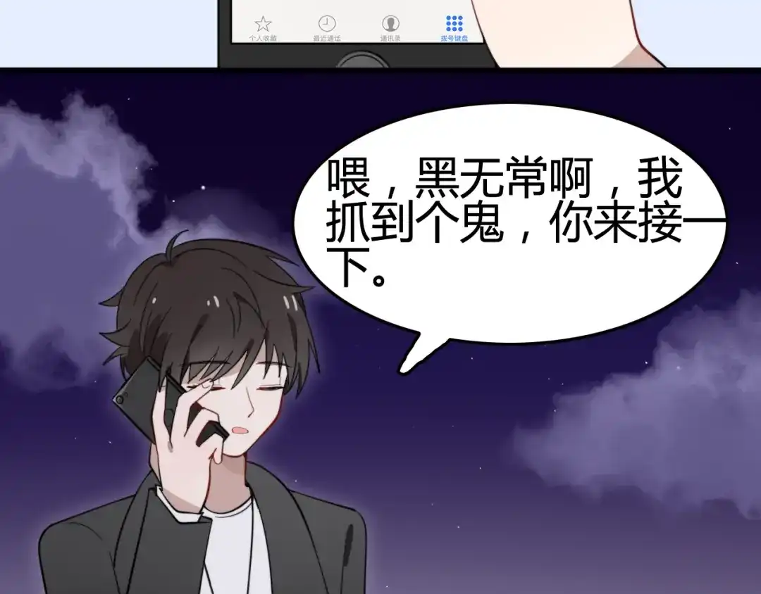 《我的宠物失忆了》第7话 见鬼（三） 第48页