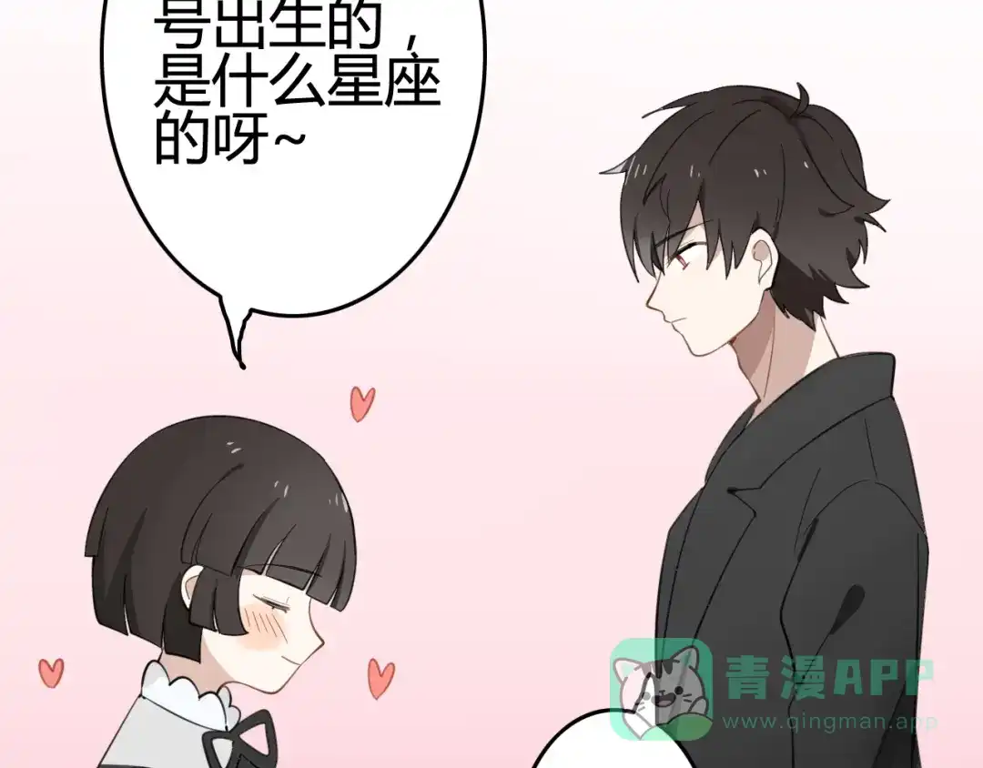 《我的宠物失忆了》第7话 见鬼（三） 第21页