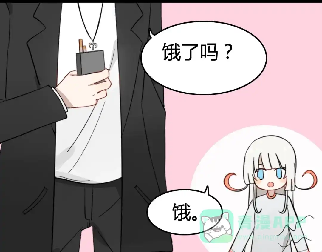 《我的宠物失忆了》第7话 见鬼（三） 第56页