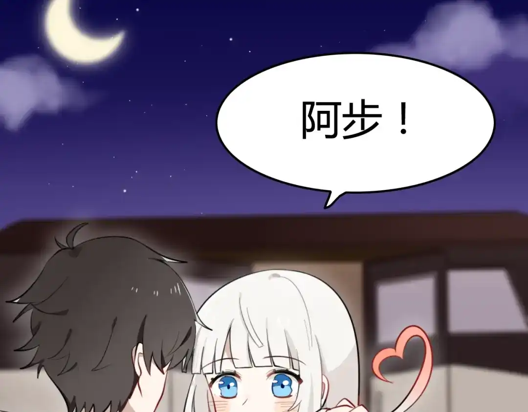 《我的宠物失忆了》第7话 见鬼（三） 第7页