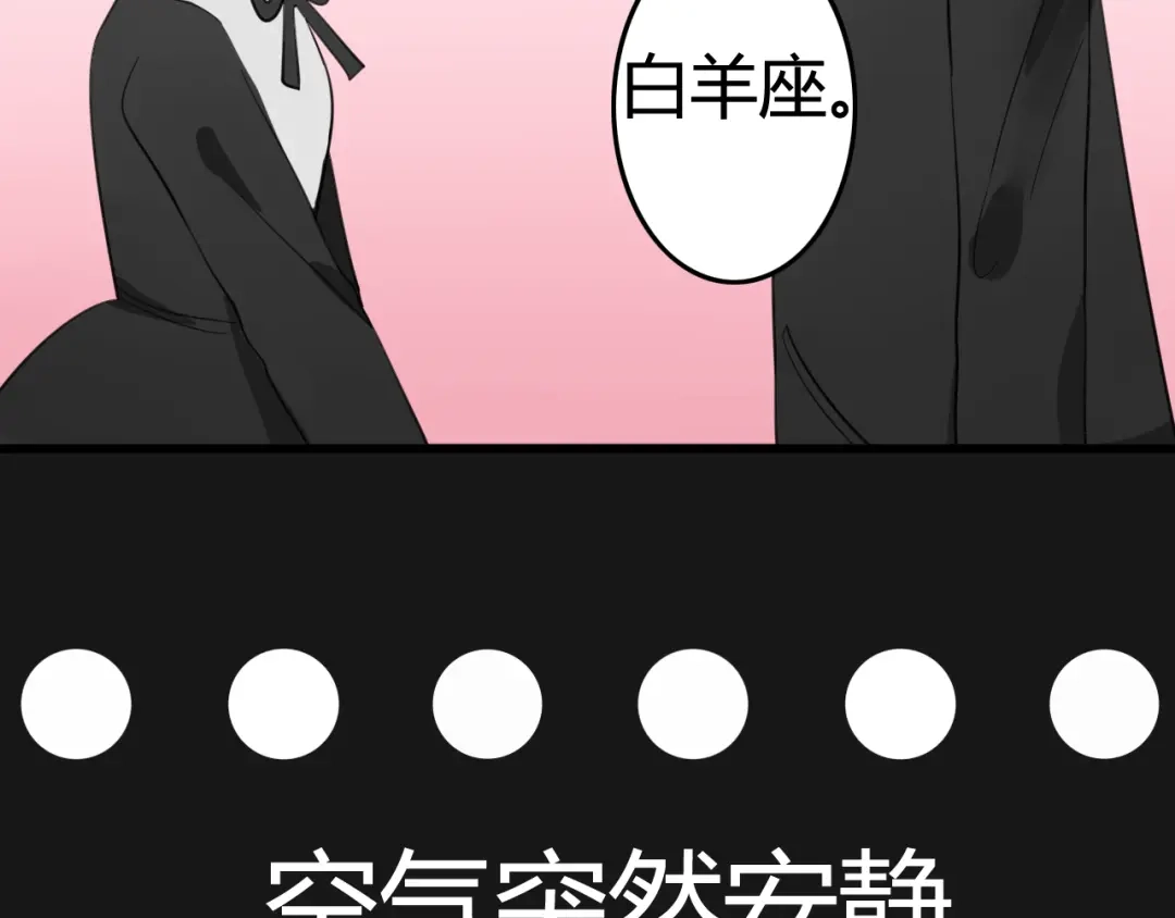 《我的宠物失忆了》第7话 见鬼（三） 第22页
