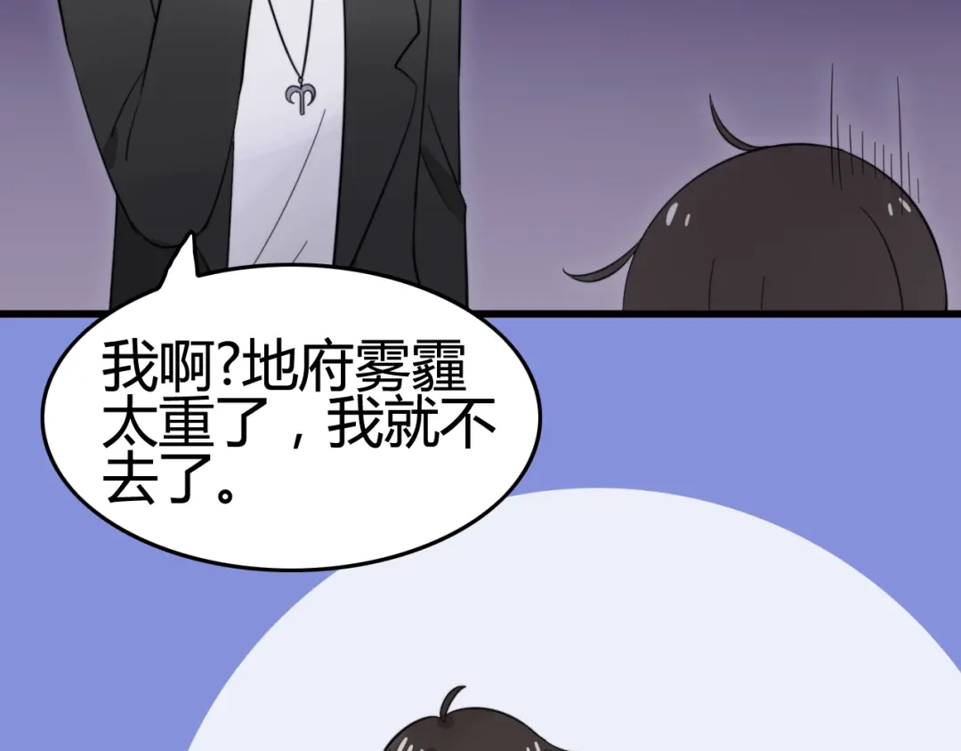 《我的宠物失忆了》第7话 见鬼（三） 第49页