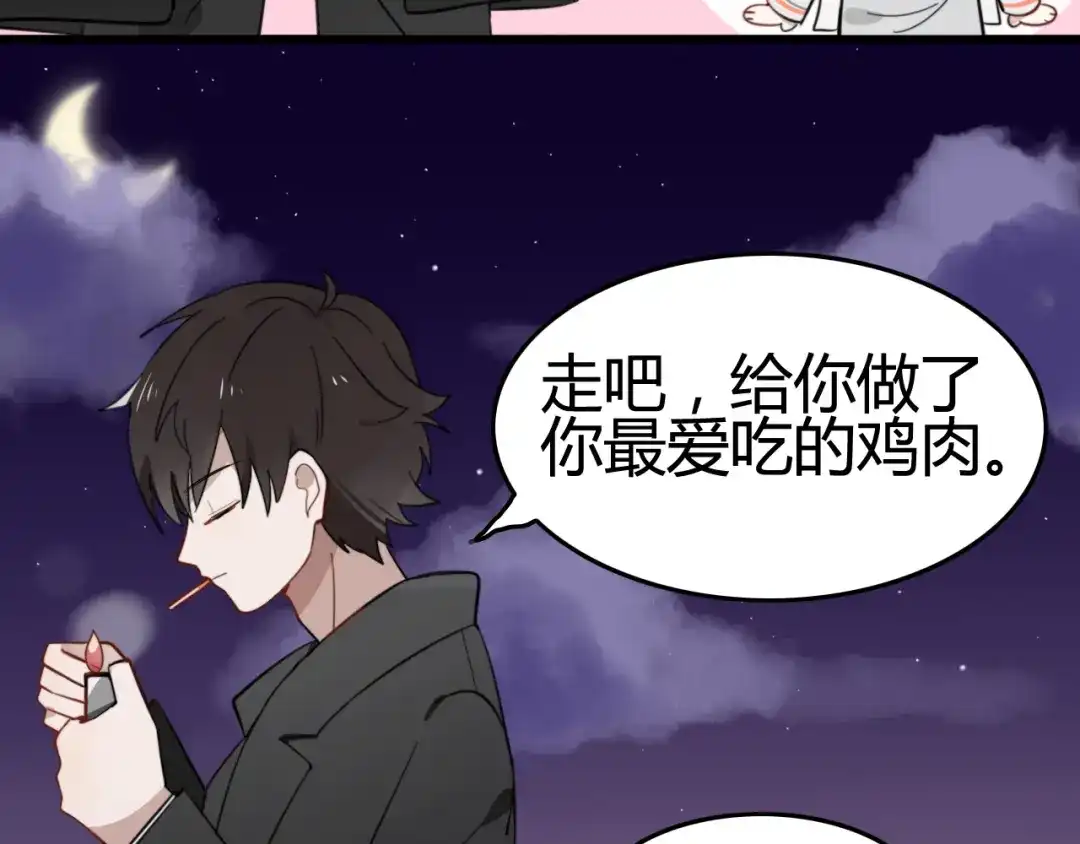 《我的宠物失忆了》第7话 见鬼（三） 第57页