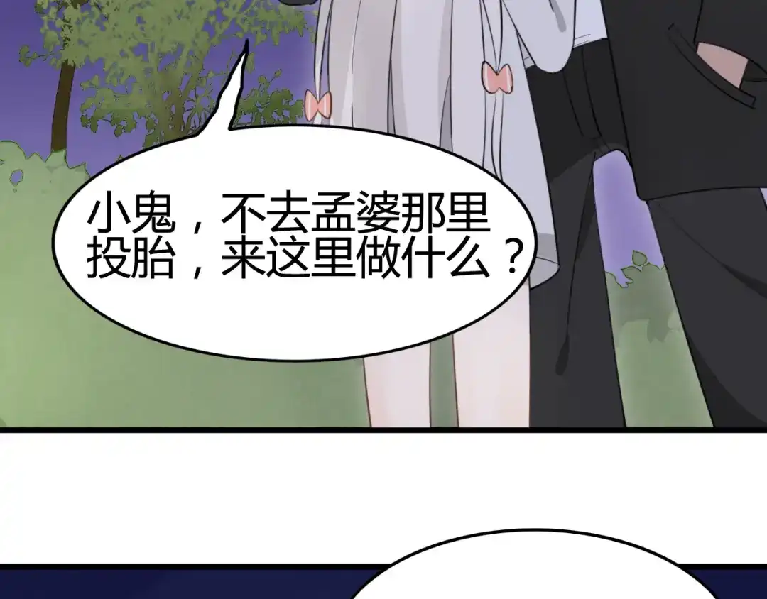《我的宠物失忆了》第7话 见鬼（三） 第12页