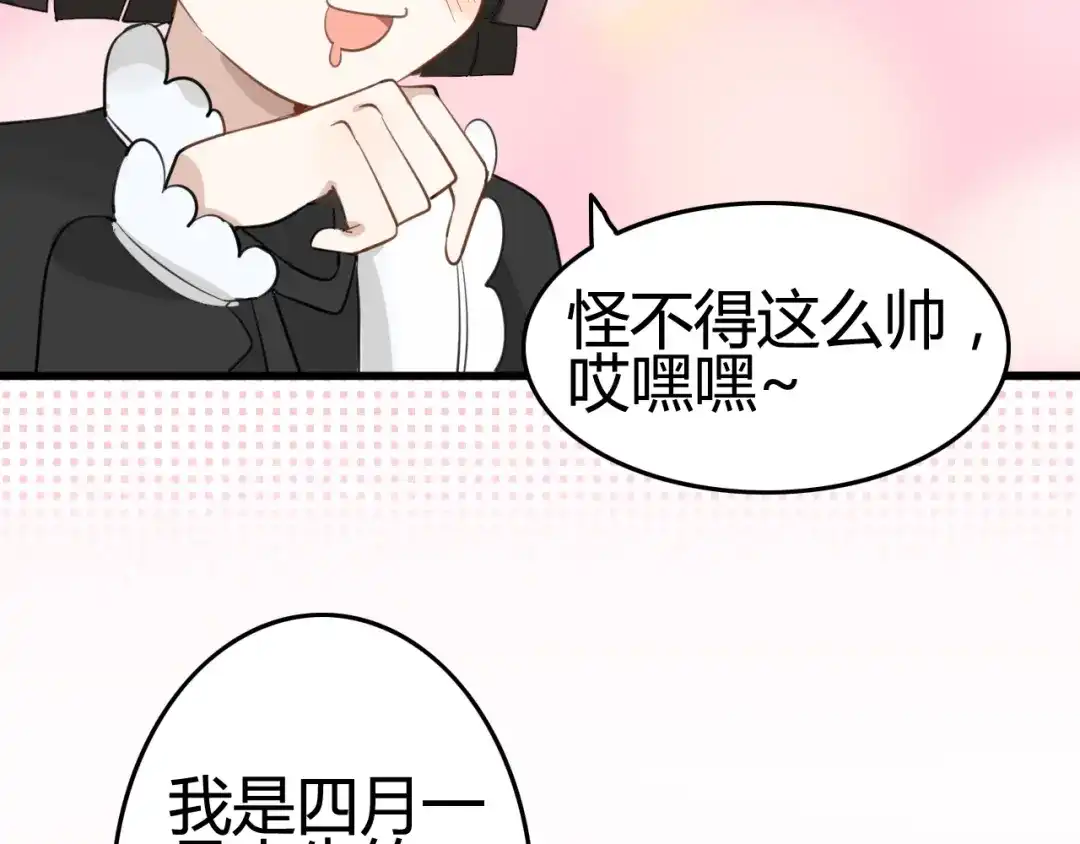 《我的宠物失忆了》第7话 见鬼（三） 第20页
