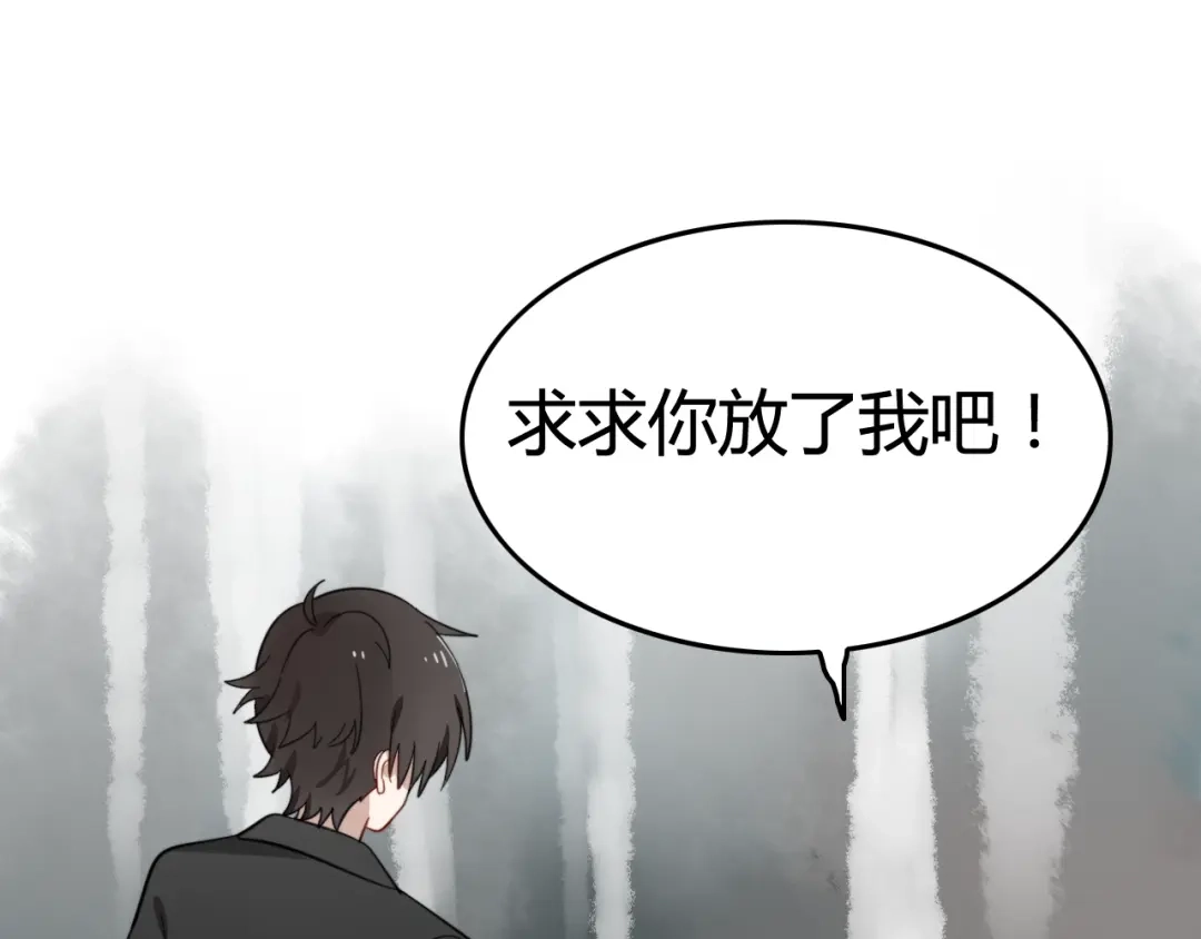 《我的宠物失忆了》第7话 见鬼（三） 第44页