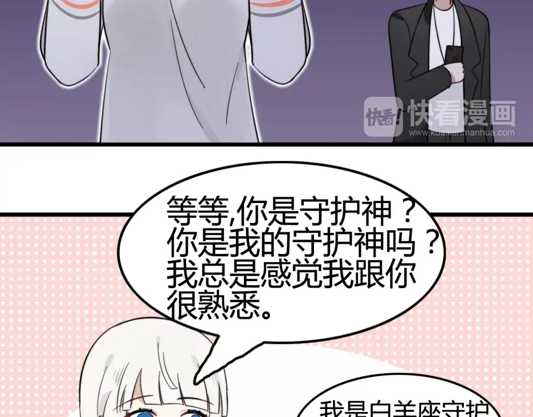 《我的宠物失忆了》第7话 见鬼（三） 第52页