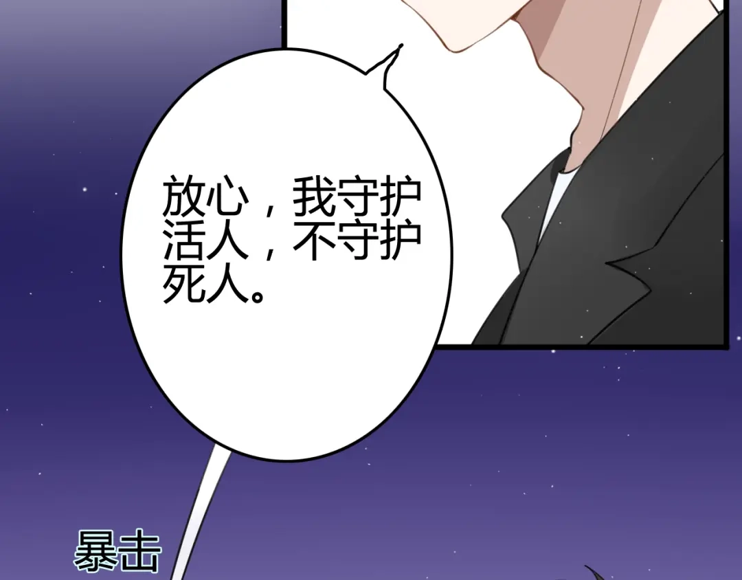 《我的宠物失忆了》第7话 见鬼（三） 第25页