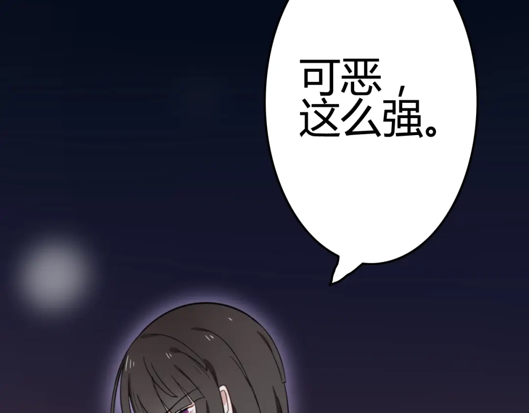 《我的宠物失忆了》第7话 见鬼（三） 第42页