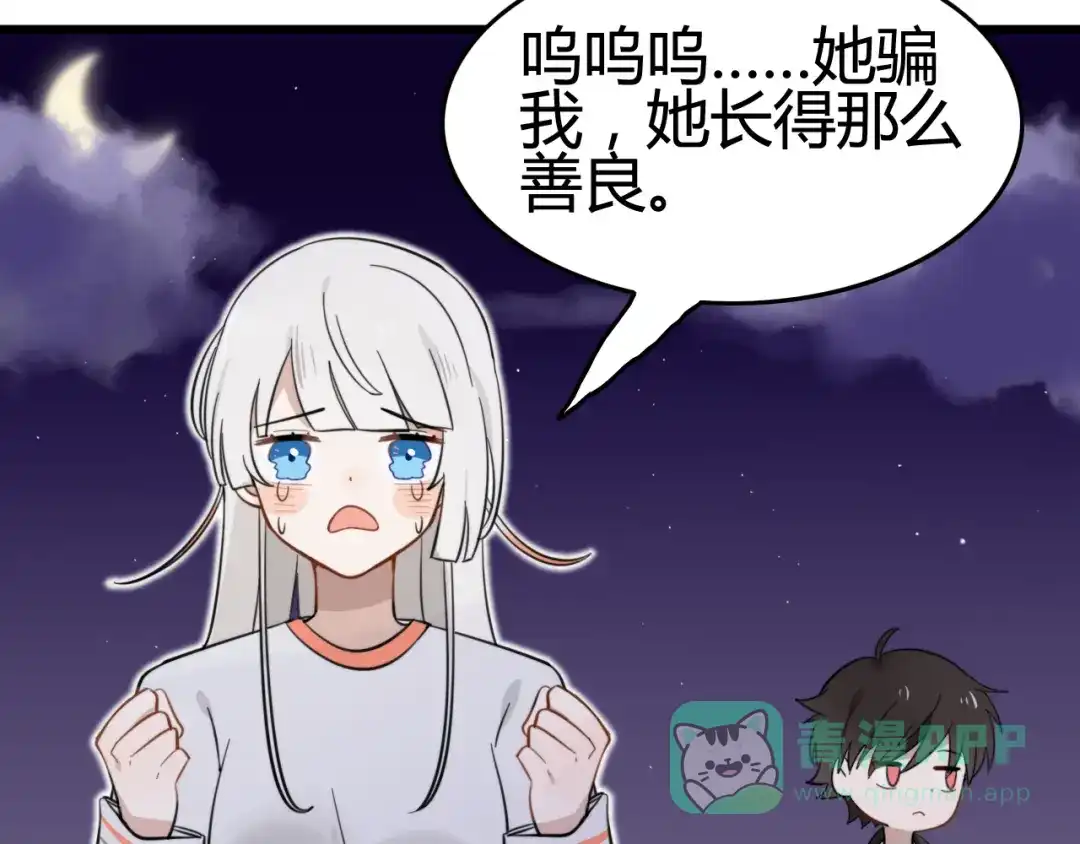 《我的宠物失忆了》第7话 见鬼（三） 第51页