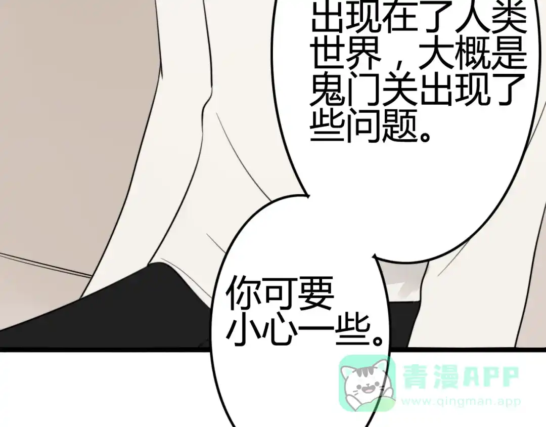 《我的宠物失忆了》第8话 猫和老鼠事件（一） 第16页