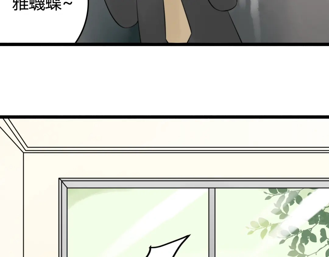 《我的宠物失忆了》第8话 猫和老鼠事件（一） 第18页