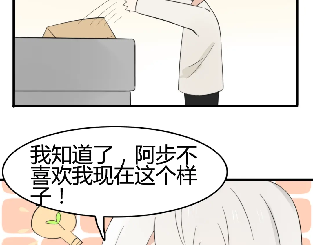 《我的宠物失忆了》第8话 猫和老鼠事件（一） 第48页