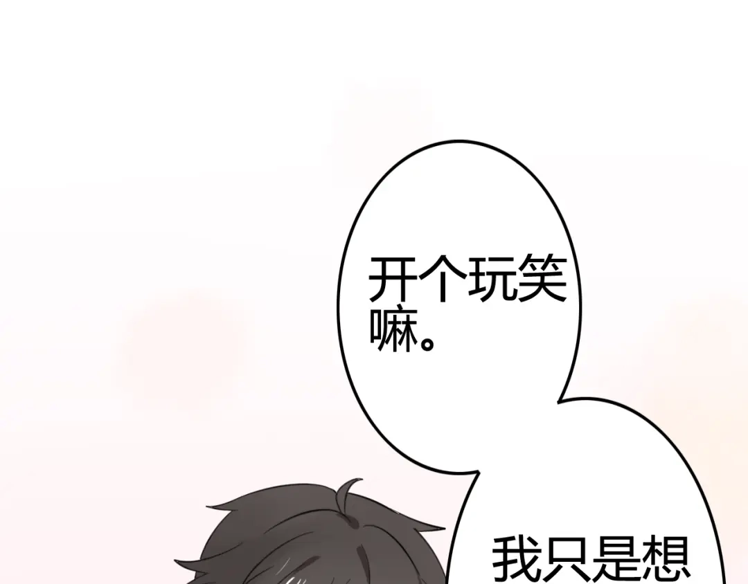 《我的宠物失忆了》第8话 猫和老鼠事件（一） 第59页