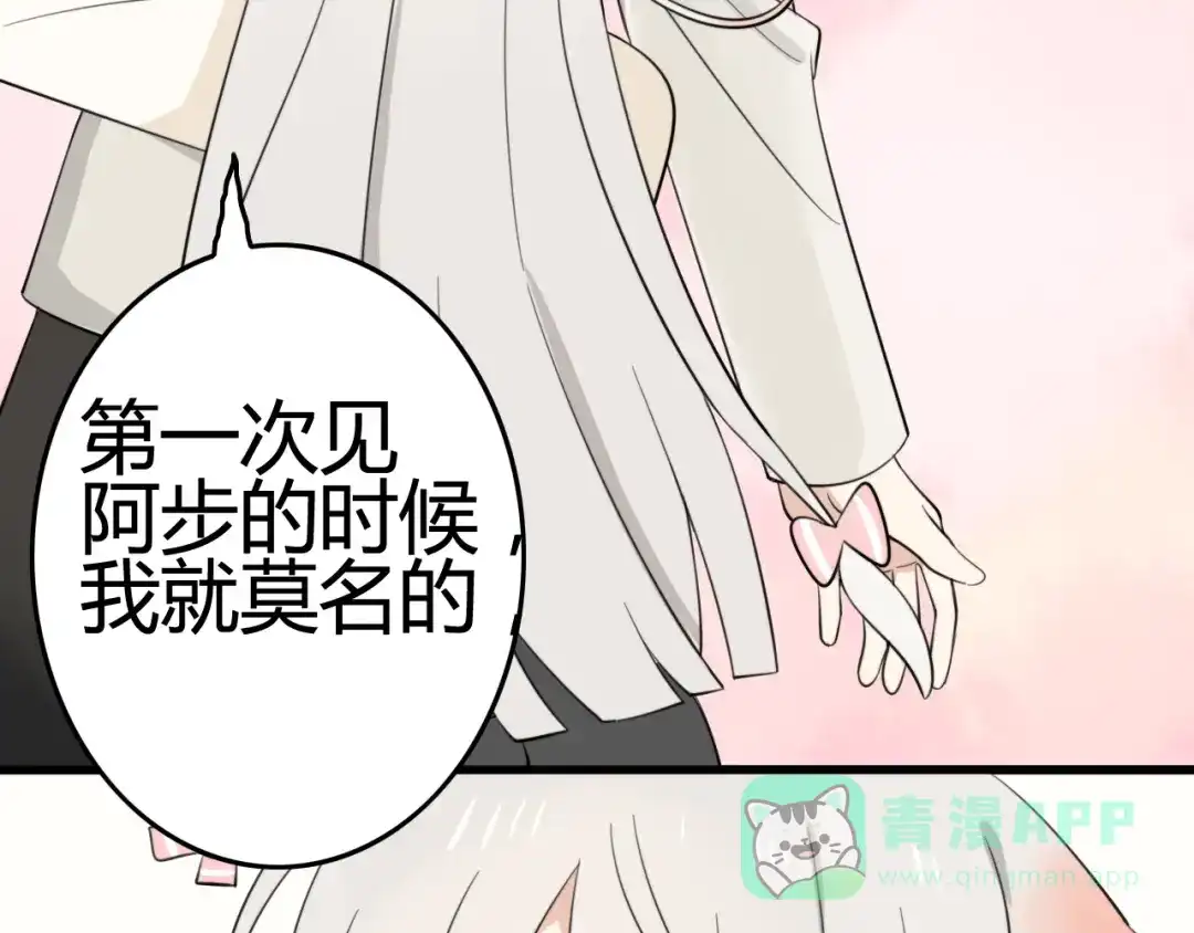 《我的宠物失忆了》第8话 猫和老鼠事件（一） 第61页