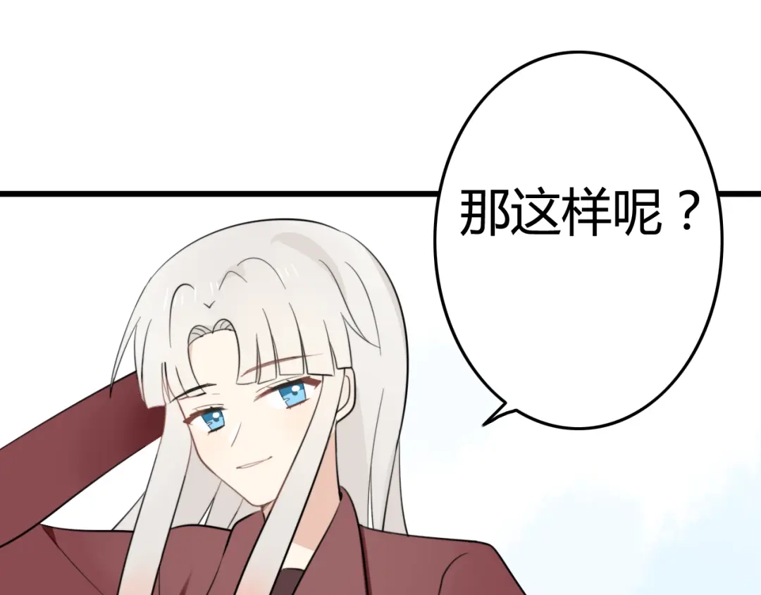 《我的宠物失忆了》第8话 猫和老鼠事件（一） 第50页