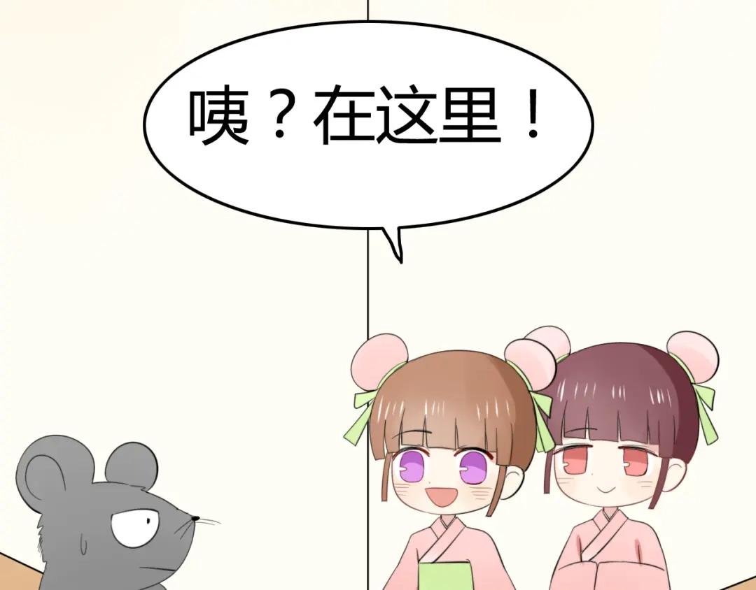 《我的宠物失忆了》第9话 猫和老鼠事件（二） 第57页
