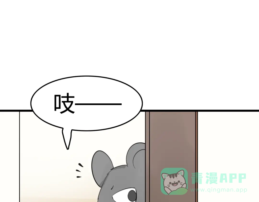 《我的宠物失忆了》第9话 猫和老鼠事件（二） 第46页