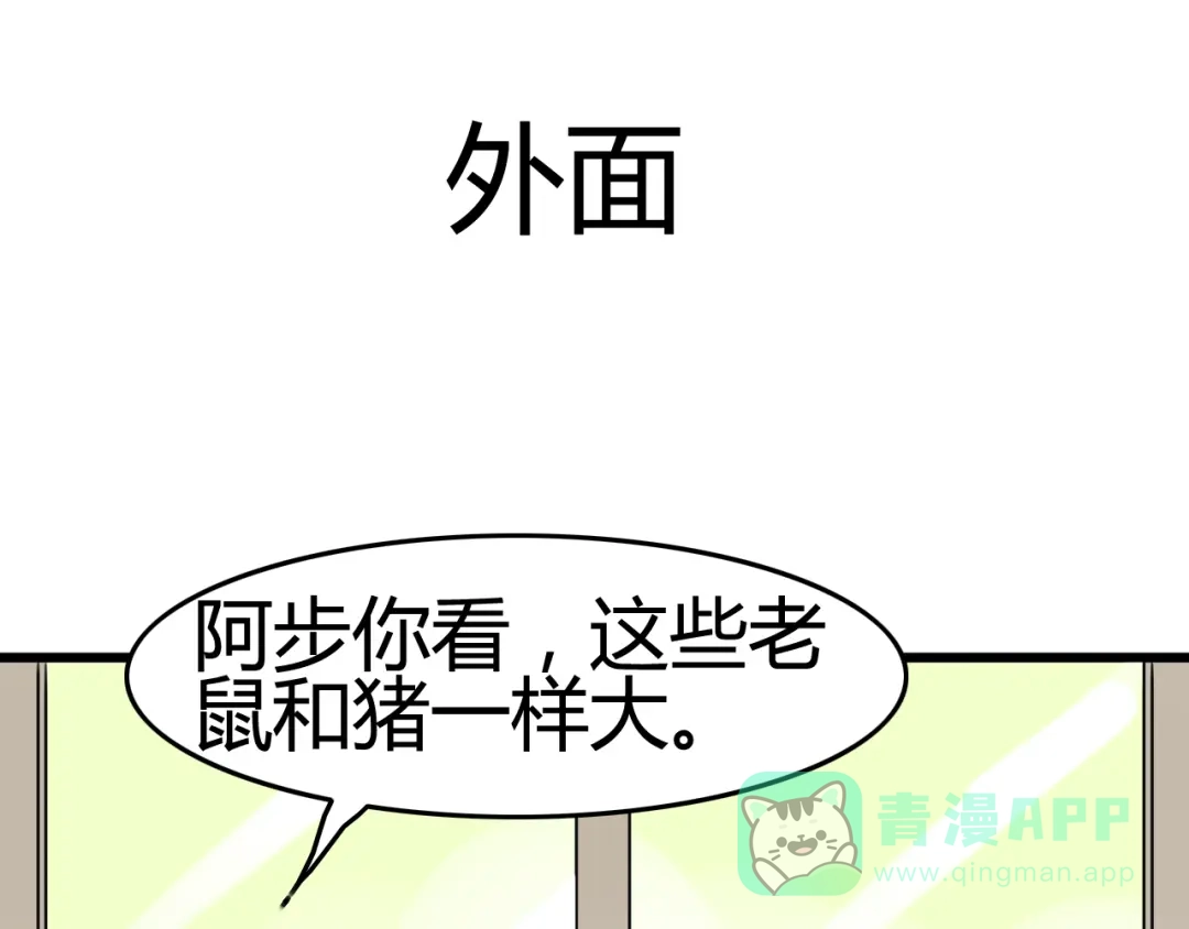 《我的宠物失忆了》第9话 猫和老鼠事件（二） 第26页
