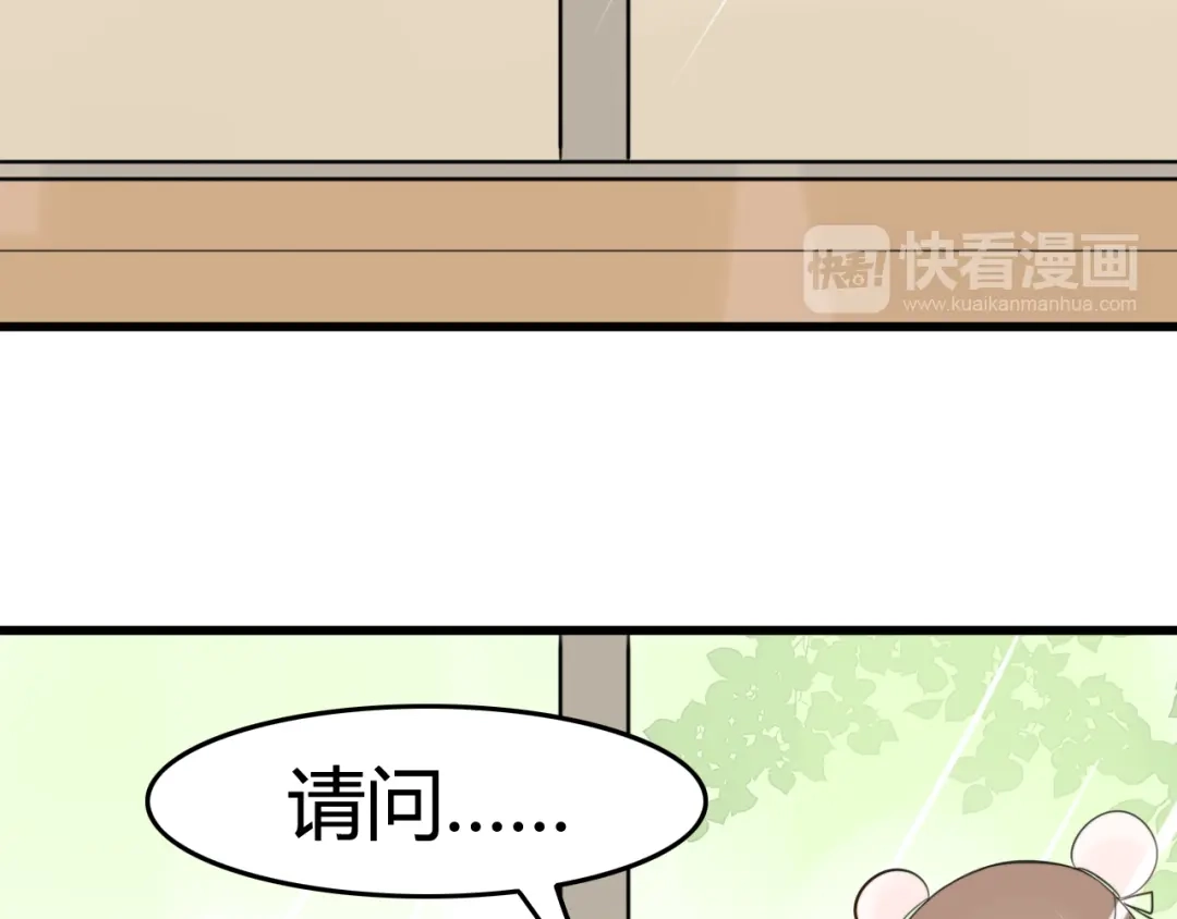 《我的宠物失忆了》第9话 猫和老鼠事件（二） 第32页