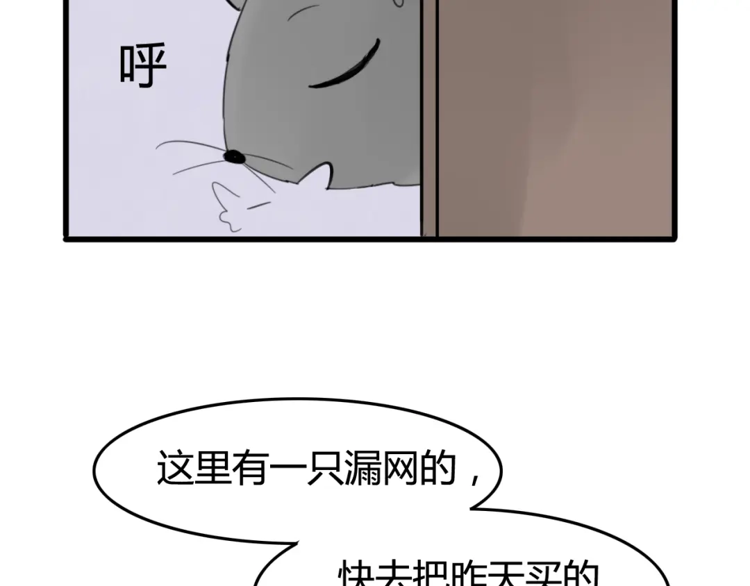 《我的宠物失忆了》第9话 猫和老鼠事件（二） 第48页