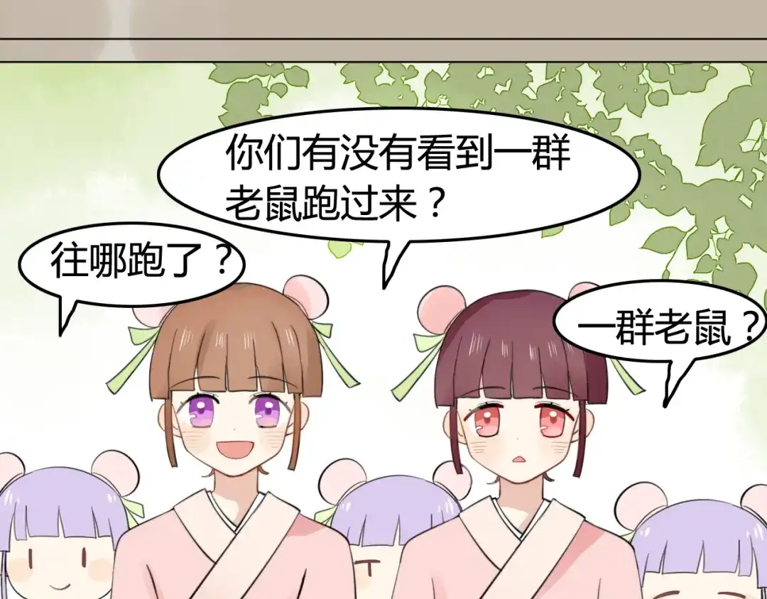 《我的宠物失忆了》第9话 猫和老鼠事件（二） 第34页