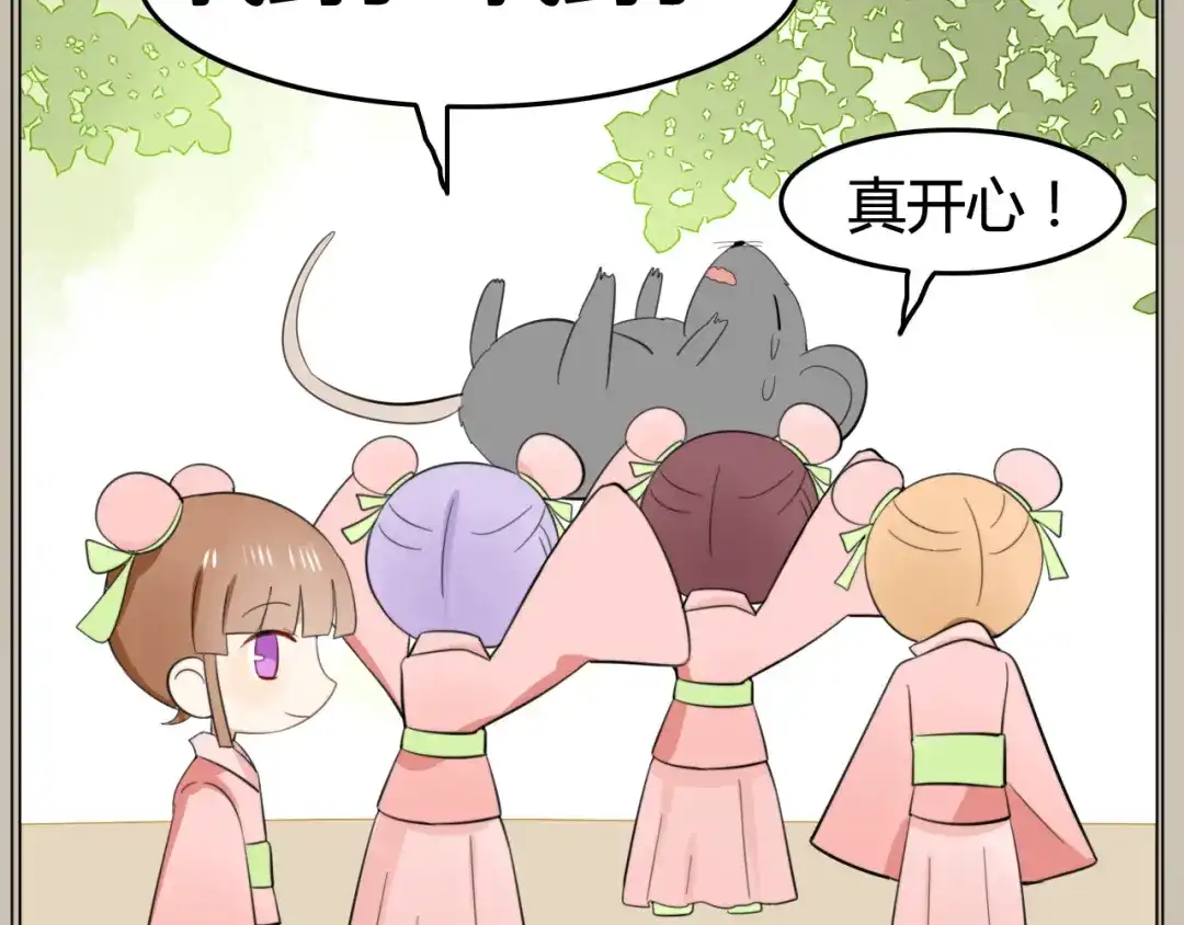 《我的宠物失忆了》第9话 猫和老鼠事件（二） 第59页