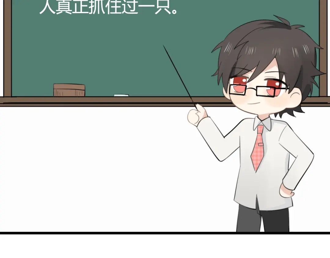 《我的宠物失忆了》第9话 猫和老鼠事件（二） 第45页