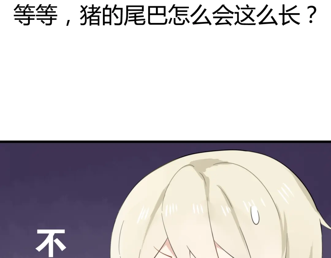 《我的宠物失忆了》第9话 猫和老鼠事件（二） 第12页