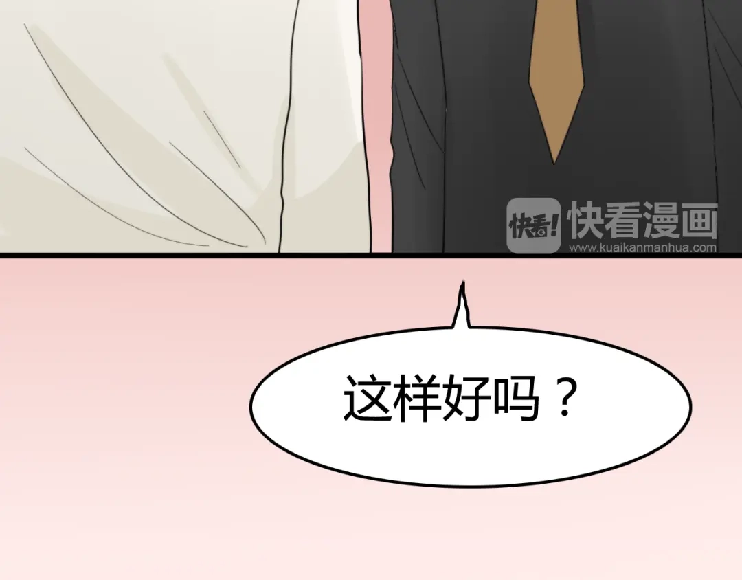 《我的宠物失忆了》第9话 猫和老鼠事件（二） 第50页