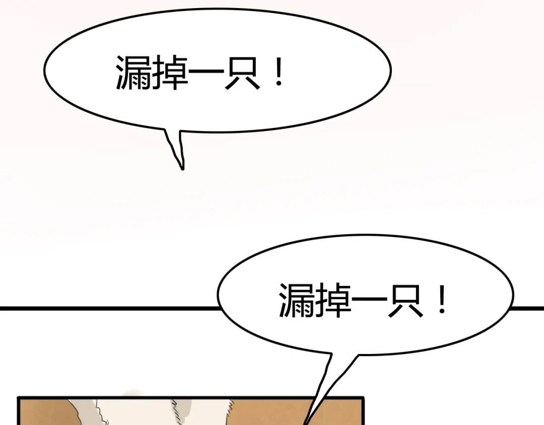 《我的宠物失忆了》第9话 猫和老鼠事件（二） 第52页