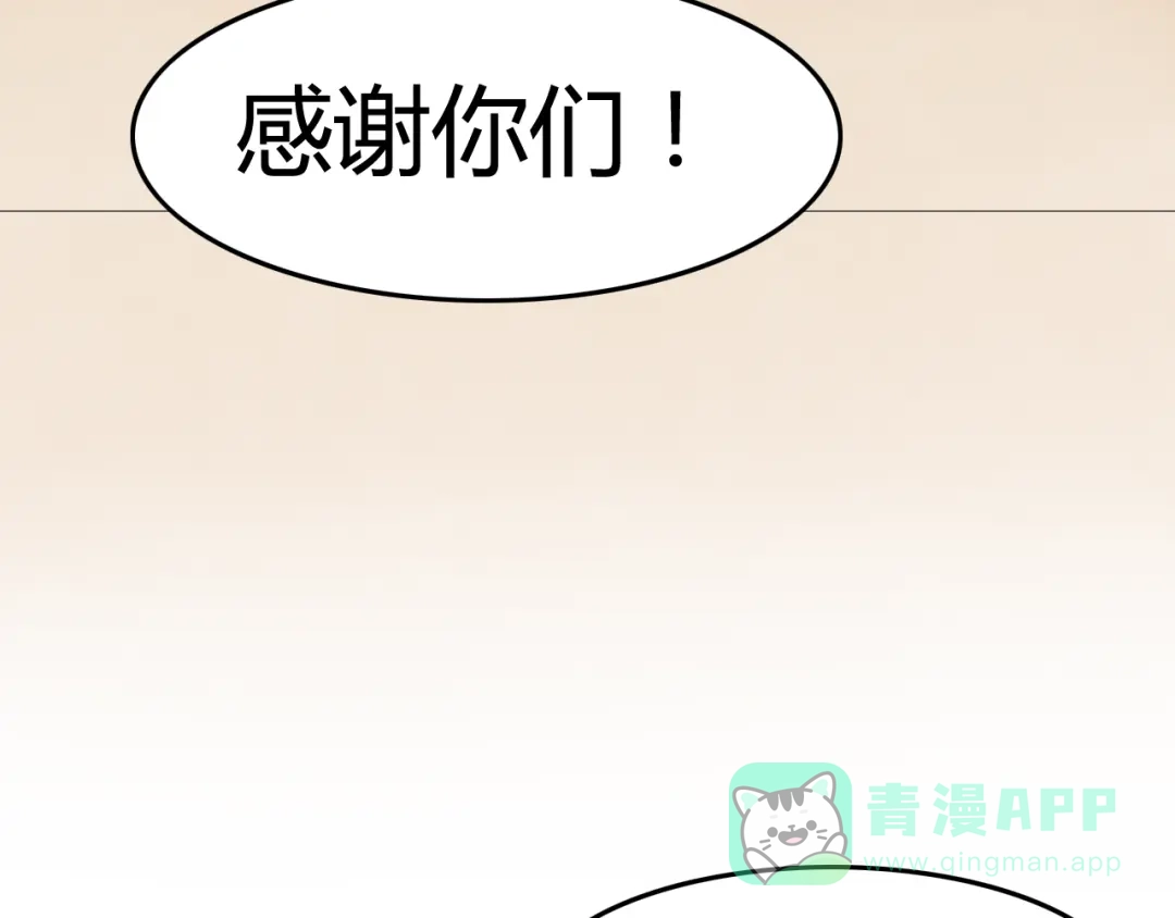 《我的宠物失忆了》第9话 猫和老鼠事件（二） 第61页