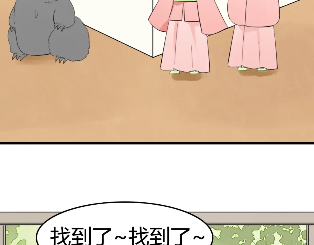 《我的宠物失忆了》第9话 猫和老鼠事件（二） 第58页