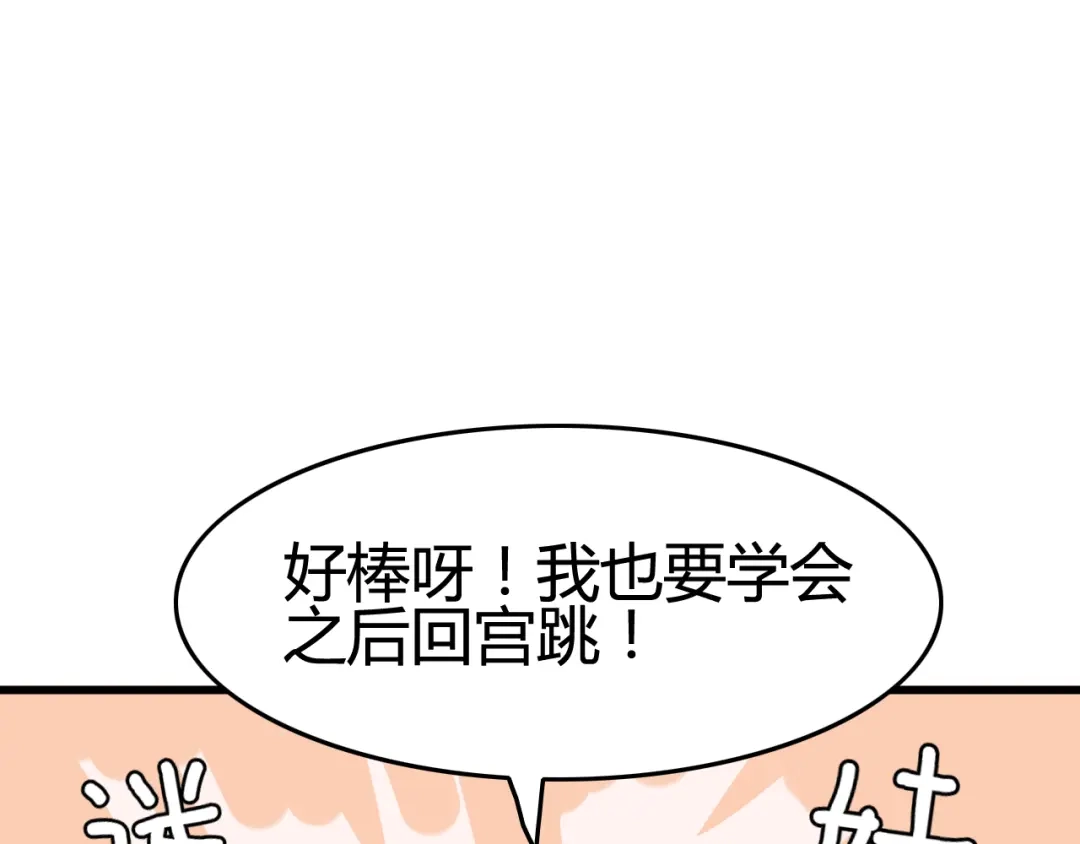《我的宠物失忆了》第10话 猫和老鼠事件（三） 第55页