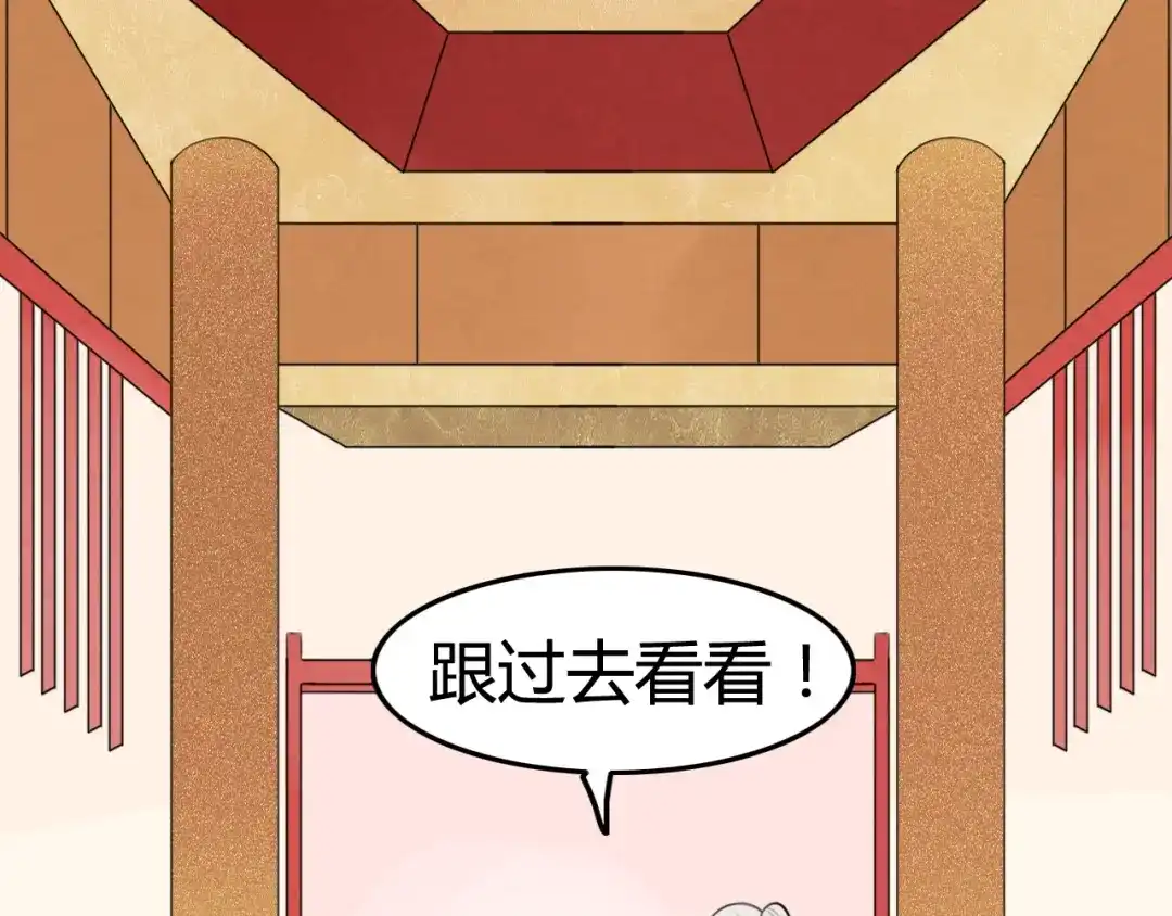 《我的宠物失忆了》第10话 猫和老鼠事件（三） 第69页