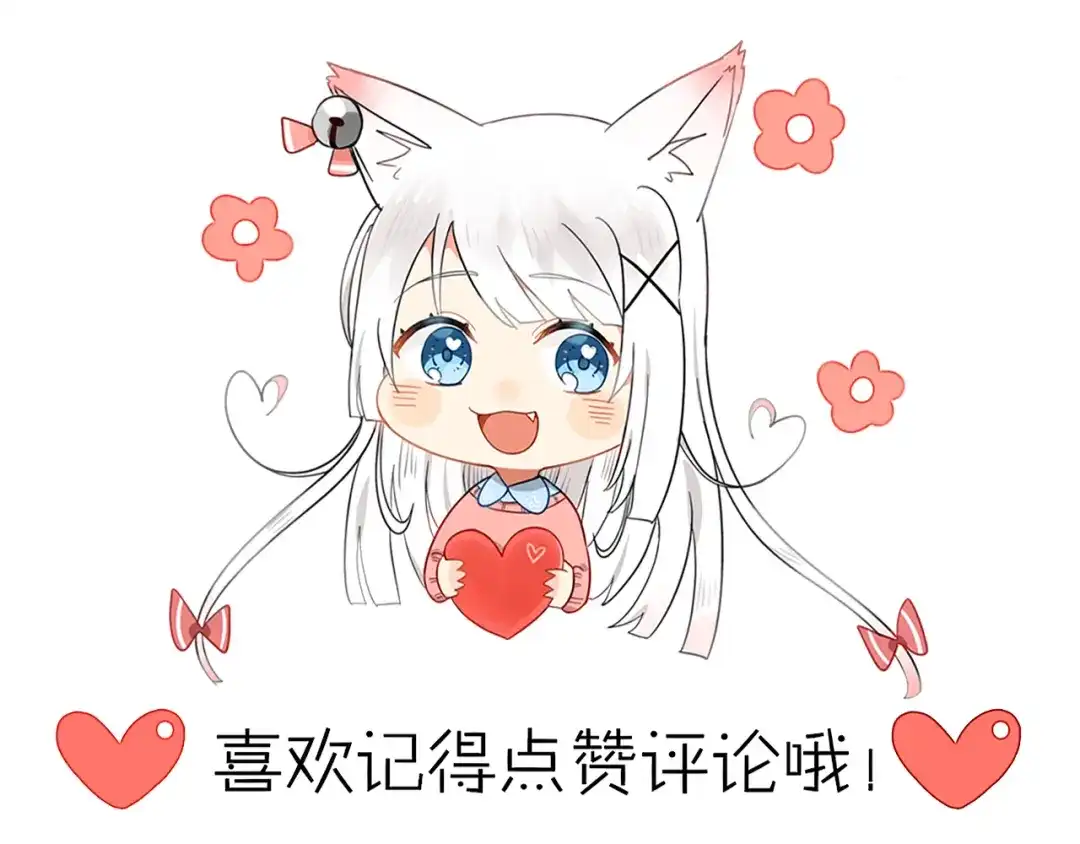 《我的宠物失忆了》第10话 猫和老鼠事件（三） 第82页