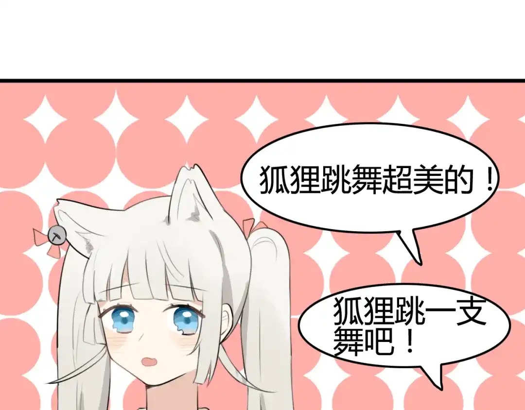 《我的宠物失忆了》第10话 猫和老鼠事件（三） 第38页